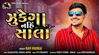 Zukega Nahi Sala song artwork