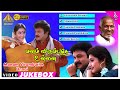 Manam Virumbuthe Unnai Movie Back To Back Video Song Prabhu Meena Karan Ilaiyaraaja