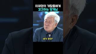 이통령의 대한 명계남의 이야기