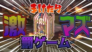 【4人実況】負けたら百味ビーンズの絶望的マリカ