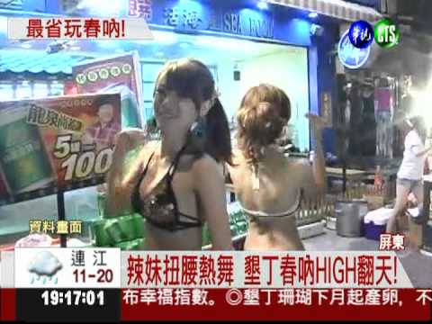 最省玩春吶! 交通.住宿優惠搶客