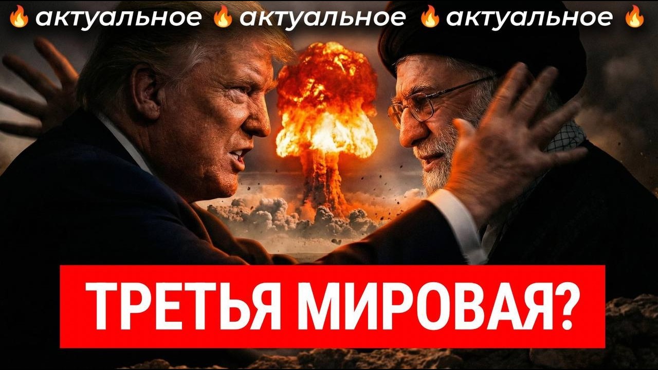 США и Израиль атаковали Иран: началась большая война? | Тегеран в огне, Третья