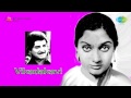 Vikadakavi Mankappenne Mayilale Song