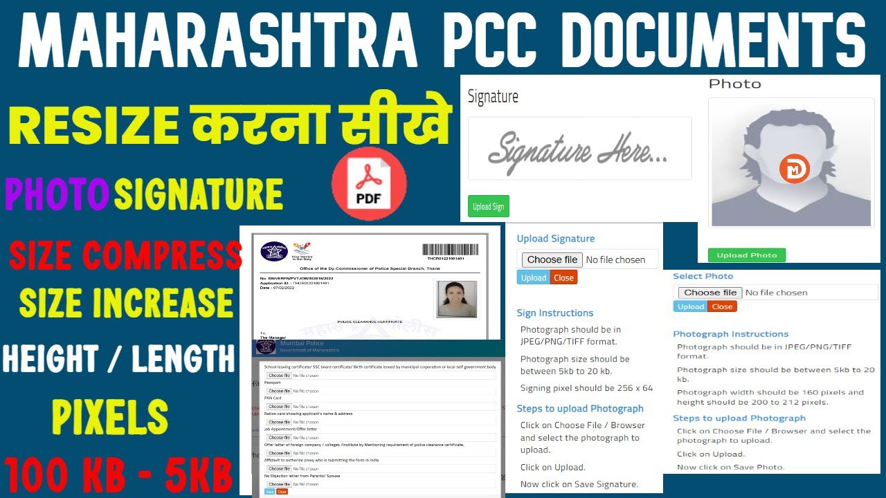 PCC KE LIYE DOCUMENTS KAISE RESIZE KARE | HOW TO RESIZE DOCUMENTS FOR PCC | PHOTO SIGNATURE | PDF |