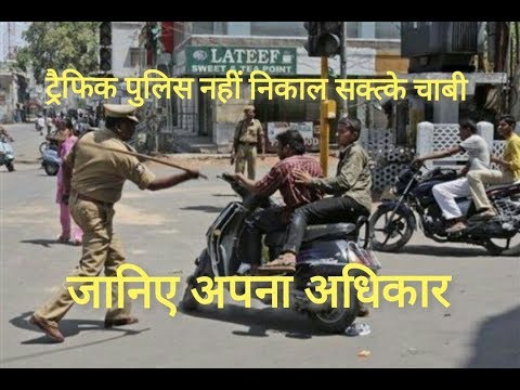 Traffic Constable can not take your keys. know your real rights