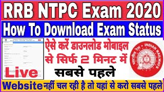 How To Download RRB NTPC Admit Card 2020|RRB NTPC Ka Admit Card Kese Download Kare| NTPC Exam Status