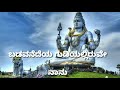 Gudiya Kattida Badavanediy WhatsApp Status Kannada