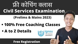 फ्री कोचिंग Classes 2023 for Civil Services Examination | UPSC Free Coaching Scheme Apply Online