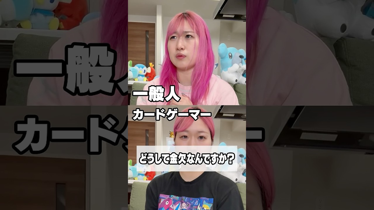 一般人とカードゲーマーの違い　#ポケカ #ポケモンカード #shorts