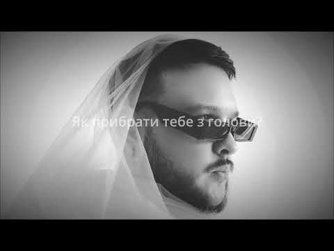 Admiralov - Як прибрати тебе з голови (Can't Get You Out of My Head UA cover)