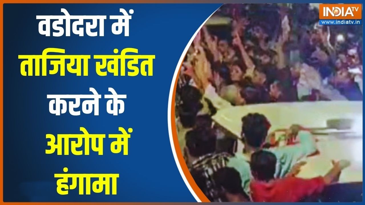 Breaking News: Muharram के पाक मौके पर गुजरात के वडोदरा में जमकर हुआ ?