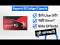 Rapovit 9G Softgel Capsule Uses in Hindi | Side Effects | Dose