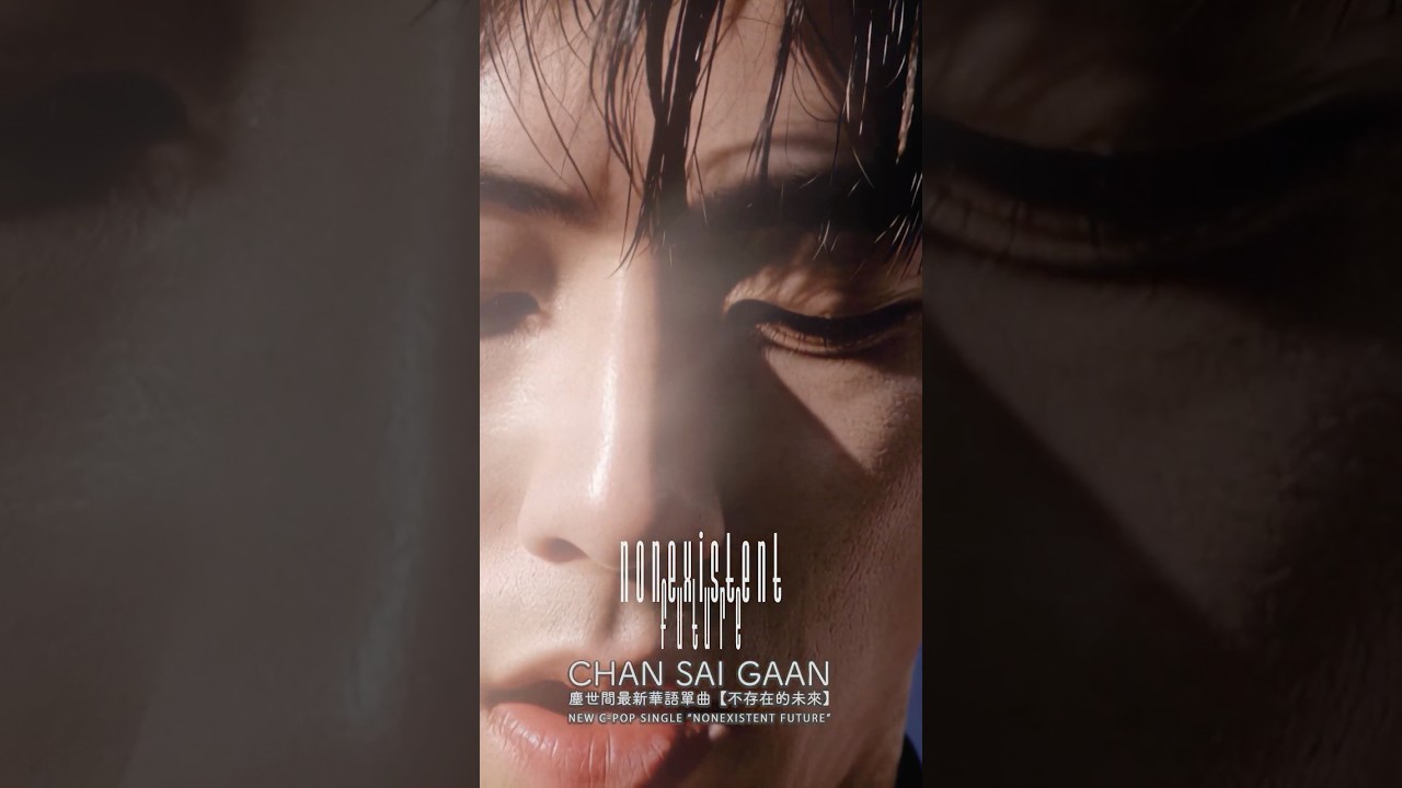 秒針捲起時間的旋渦🖤The second hand spirals time into a vortex🖤  #nonexistentfuture #不存在的未來 #brokenheartsong