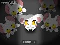Terrible Mouse Pretty Dead The Past Of White Mouse Lorna Cred Gutiannn In Bilibili