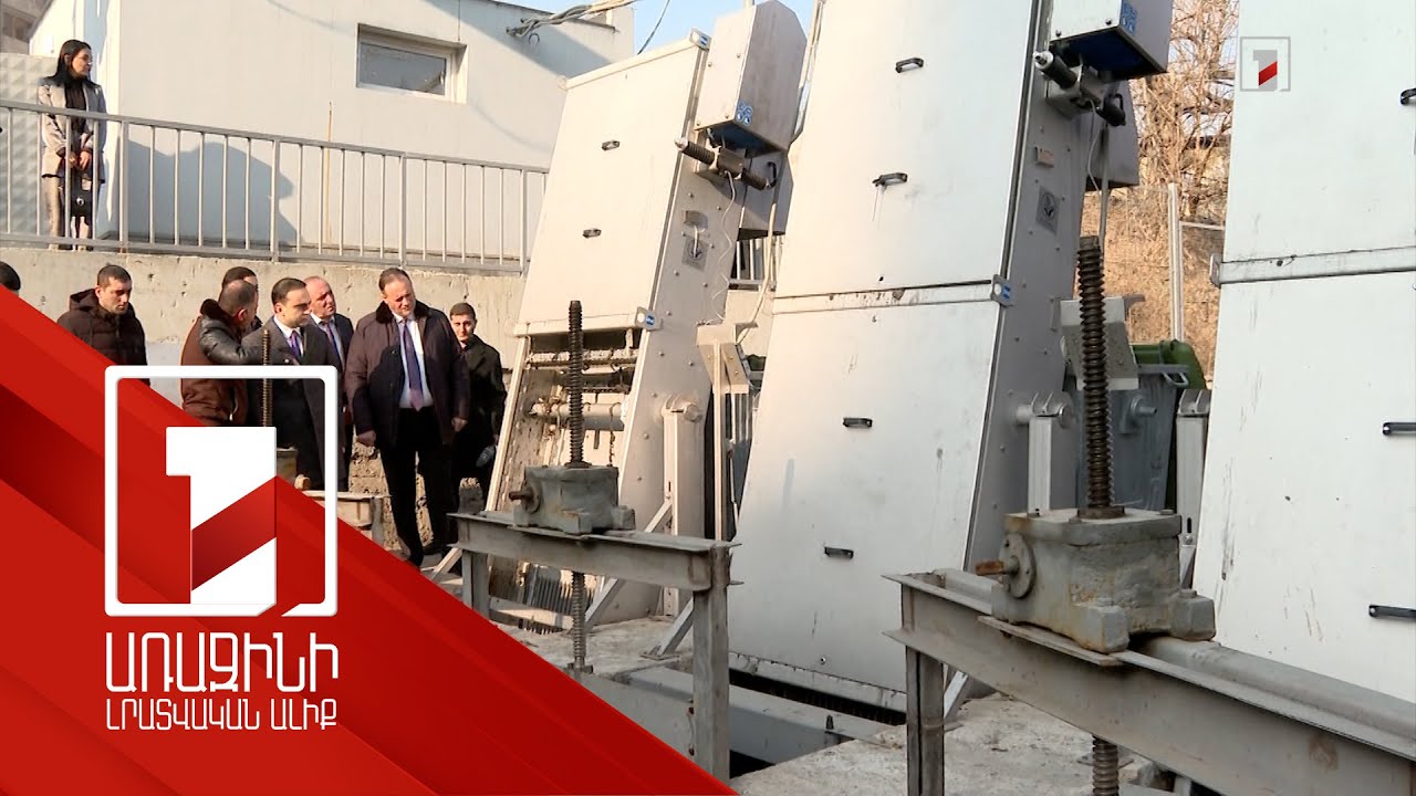 Հրազդանն ու Գետառը չեն աղտոտվի. կեղտաջրերի մաքրման կայանը գործարկվել է