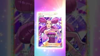 逆転10連！こんな経験ある人おる？？#ポケポケ #メガライジング #メガチルタリス #ポケポケ開封チャレンジ #ポケカ開封  #pokemon