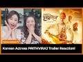 (Eng subs) Korean Actress PRITHVIRAJ Trailer Reaction! | Akshay Kumar | Sanjay Dutt
