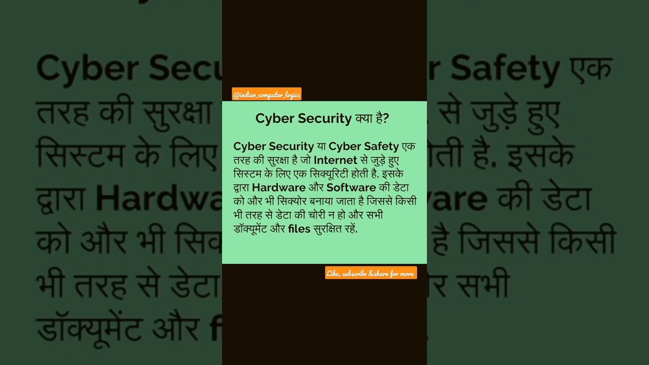 Cyber security in Hindi #cybersecurityinhindi #ytshorts #shortsfeed #shortsvideo #viral #shortsviral
