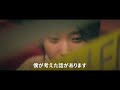 『夜明けの詩』特報映像