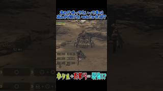 【#Shorts】巧撃をほぼ任意のタイミングで発動する方法【ワイルズ】