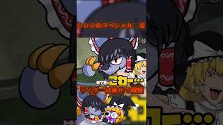 霊夢は嘘をつけない？？？【カービィのエアライダー】#shorts #カービィのエアライダー#ゆっくり実況
