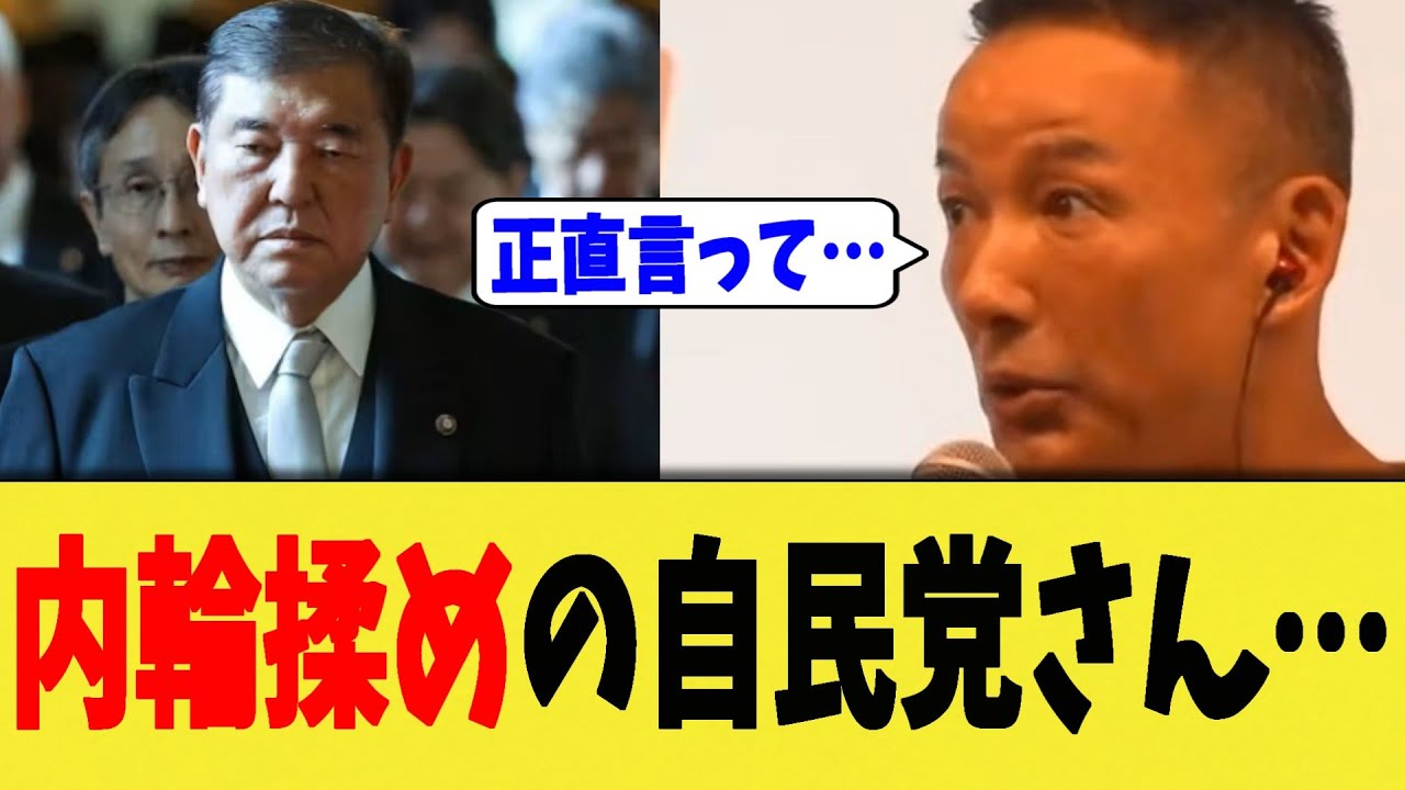 最近、内輪揉めで盛り上がってる自民党に対する山本太郎の反応・・・【れいわ新選組/切り抜き】