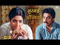 Surmayee Ankhiyon Mein 4K Sadma Sridevi Kamal Haasan K J Yesudas 80s Bollywood Songs