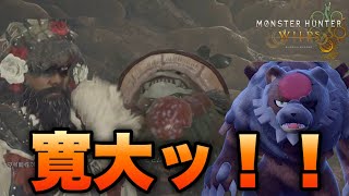 【モンハンワイルズ】変態犯罪者ハンターの旅 虫を吸収するナタくんと消臭力ゴスロリおじさん #monsterhunterwilds #モンハンワイルズ #ゲーム実況