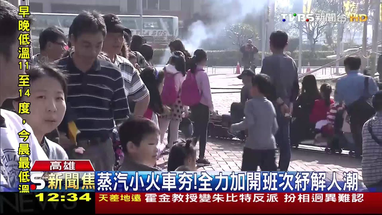 一票難求！駁二小火車夯　民眾排隊搶票
