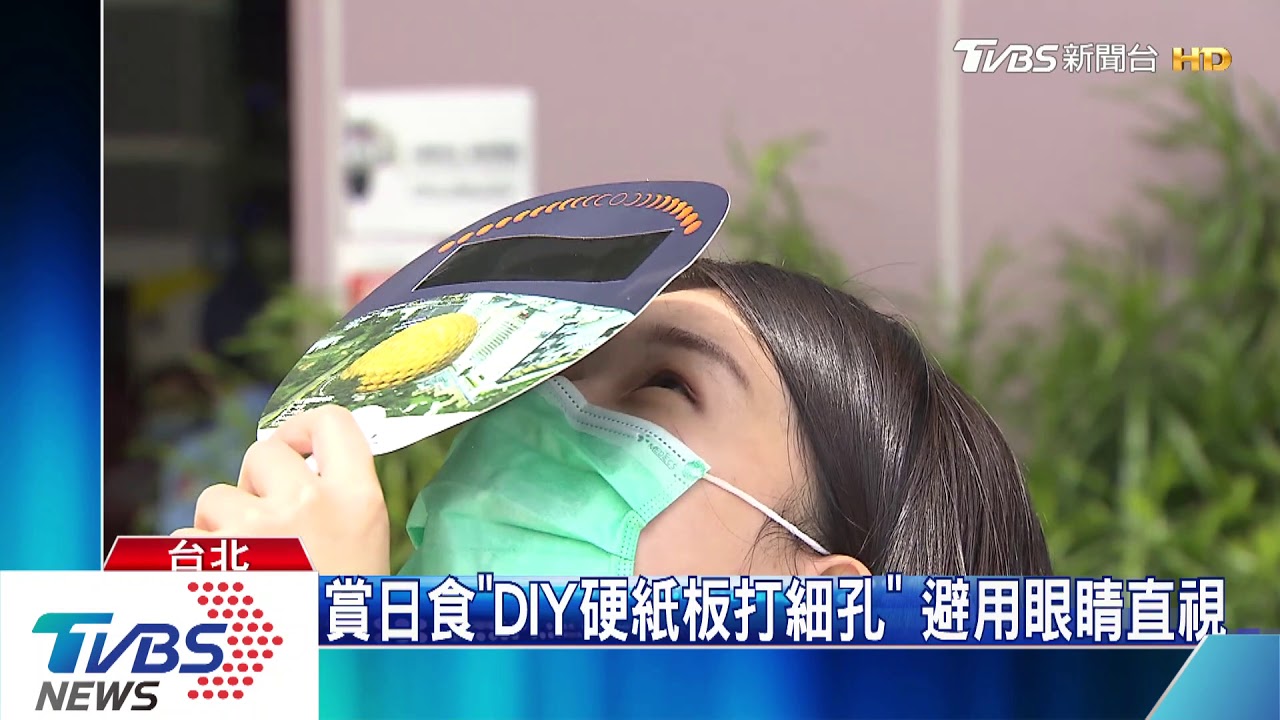 「濾光鏡片」夯 五金行難買可DIY賞日工具