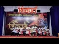 Powerful Shivjayanti dance by 2k18 batch on Ghamand kar at GMC Nagpur.