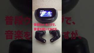 ワイヤレスイヤホン「TOZO NC20 Pro」のご紹介