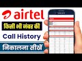 Airtel Call History Kaise Nikale 2024 | How to Get Airtel Call Details in Hindi | @HumsafarTech