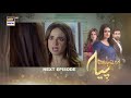 Mein Hari Piya Episode 17 - Teaser - ARY Digital Drama