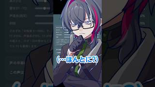 【こえ、はかる。】自分の声が男性的なのか女性的なのか気になる男　#vtuber #男性vtuber #診断 #memes #voice #shorts