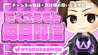 【APEX 】プラチナランク！参加型！vc有りで！