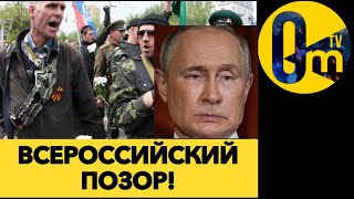 ТАКОГО ПОЗОРА МЫ НЕ ОЖИДАЛИ!