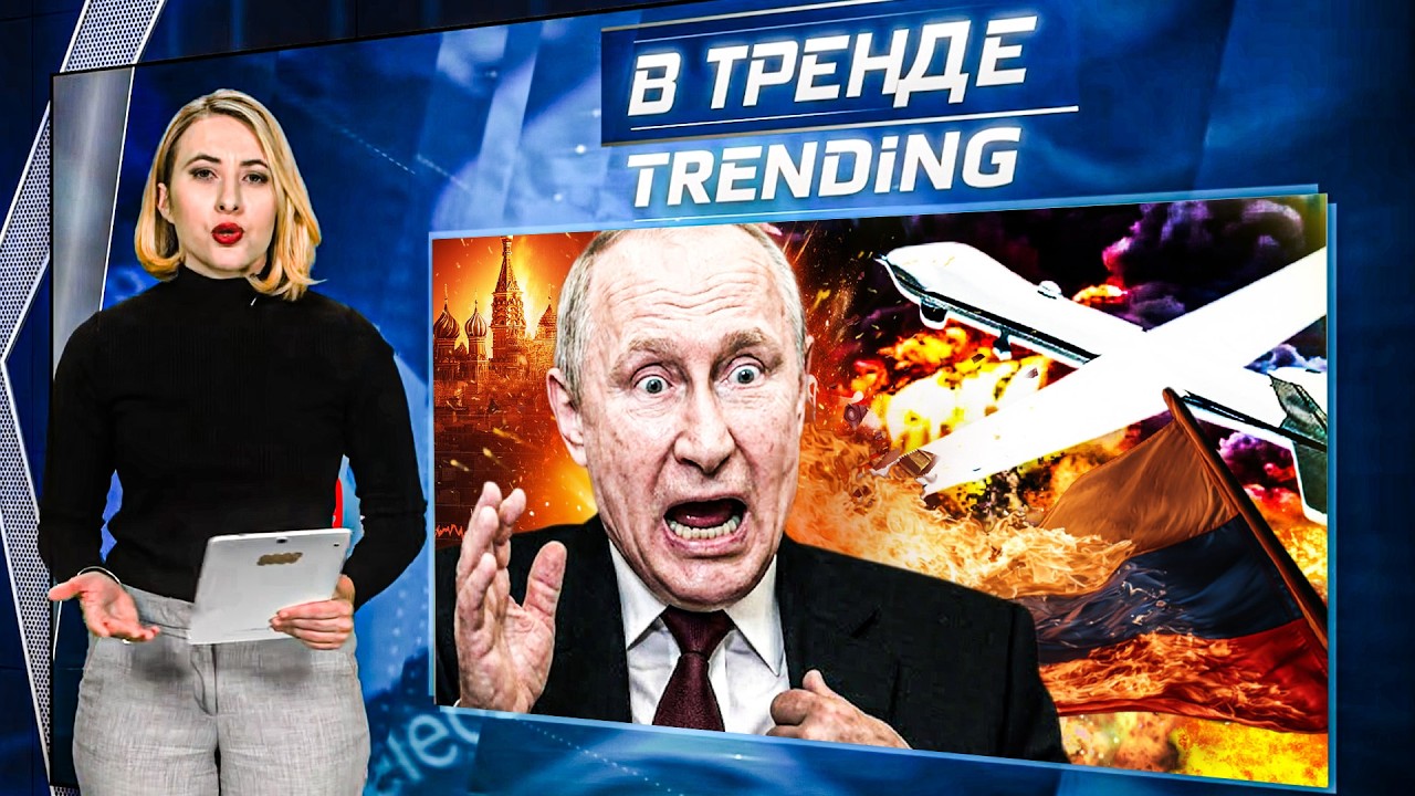 Дроны ударившее по Перми ЗАПУСТИЛИ С РФ! По параду ГОТОВИТСЯ УДАР? НПЗ в Туап?