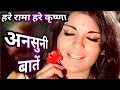 Hare Rama Hare Krishna Dev Anand Most Amazing Facts