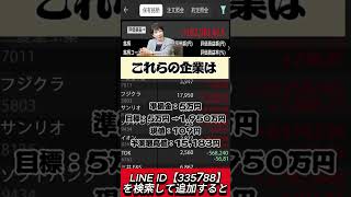#株式 #投資#日本株 #資産運用 #投資初心者 #株式投資 #お金の勉強 #長期投資 #配当金 #老後資金