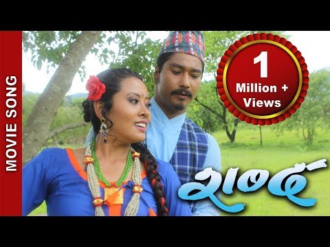 New Nepali Movie -"SHABDA"  Movie Song ||  GULELILE HANDIUKI || Rajan Raj Shiwakoti