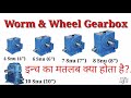 What Is The Meaning Of Inch In Gear Box 6 Inch Gearbox Worm And Wheel Gearbox 6SNU 7SNU 8SNU
