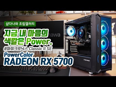 PowerColor 󵥿 RX 5700 OC D6 8GB ÷Ʈ