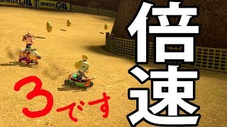 倍速で！　[マリカ8dx実況プレイ]　Part 12-4