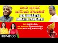 Jaya Bharatha Jananiya Tanujathe Video Kuvempu Mysore Ananthaswamy Kannada Bhavageethegalu