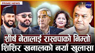विदेश जान बाध्य युवामाथि सरकारले नै गर्यो अन्याय, देउवाको घरमा अख्तियारको पत्र, कठघरामा मन्त्री