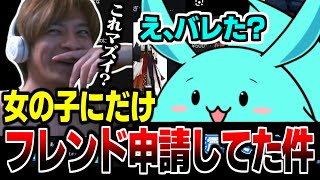 女の子にだけフレンド申請してた件について答えるすももんを見るおえちゃん【2025/05/22】