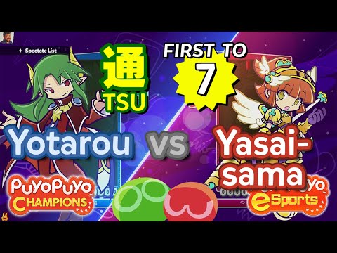 Puyo Puyo Champions: Yotarou (Dark Prince) vs Yasai-sama (Valkyrie Arle) - FT7