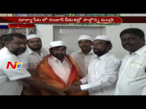 Minister Jagadish Reddy Ramzan Wishes to Telangana People || NTV