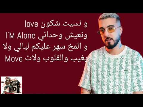 Sanfara FT Ily _ Alone |lyrics (paoles) Music officiel #tunisie 🇹🇳 #maroc🇲🇦#algerie🇩🇿#maroc #fypシ